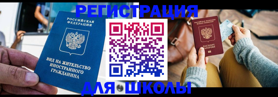 где прописаться в Аркадаке