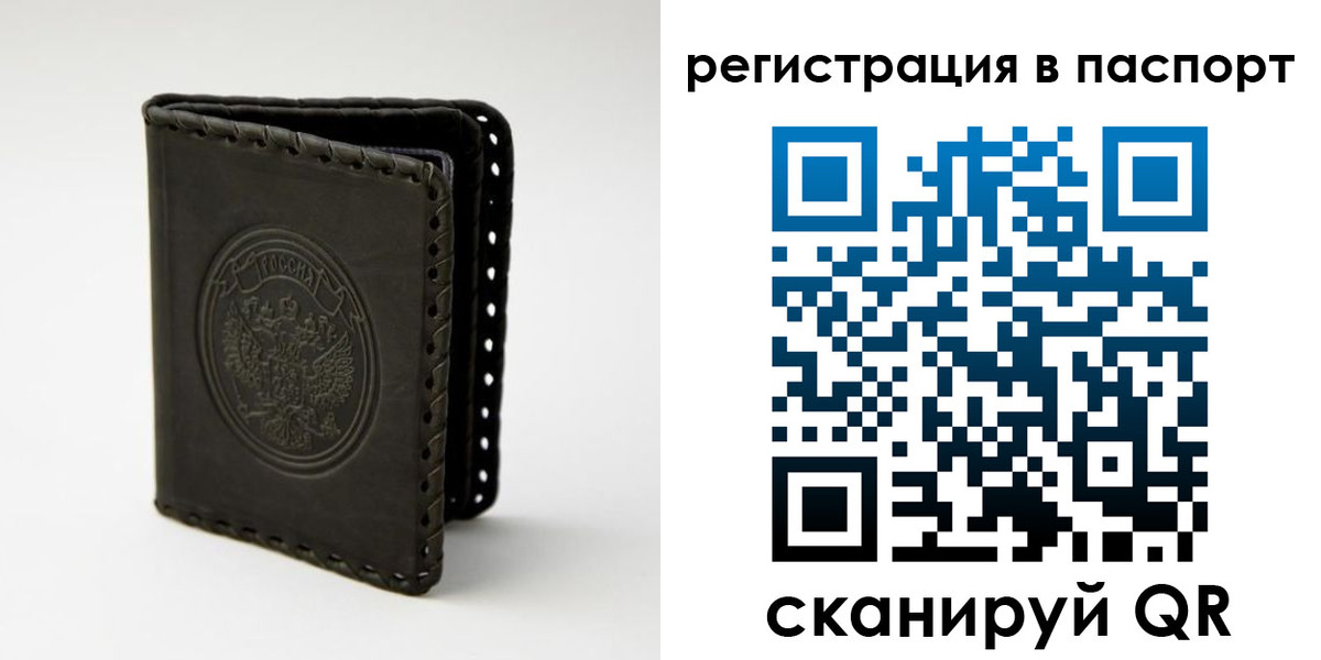 прописка законно в Аркадаке
