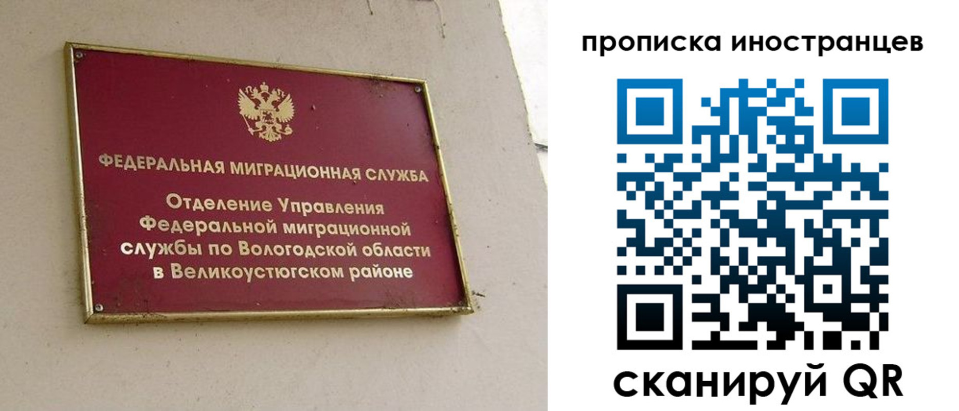 временная регистрация для всех в Аркадаке
