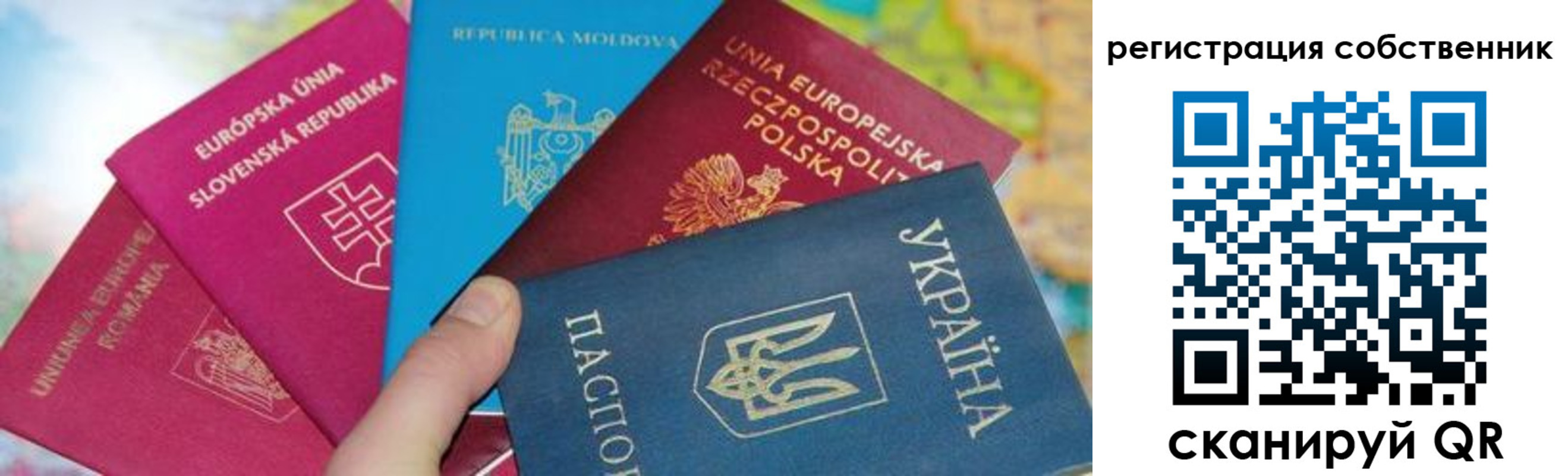 миграционный учет в Аркадаке