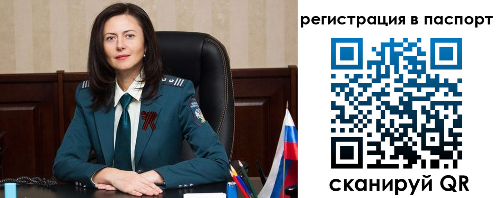 прописка 2025 в Аркадаке