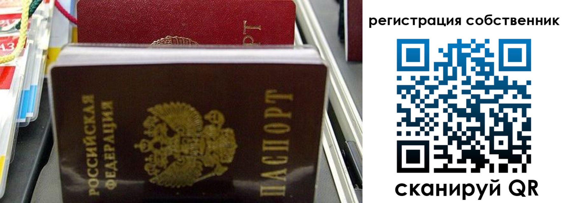 временная регистрация поиск в Аркадаке