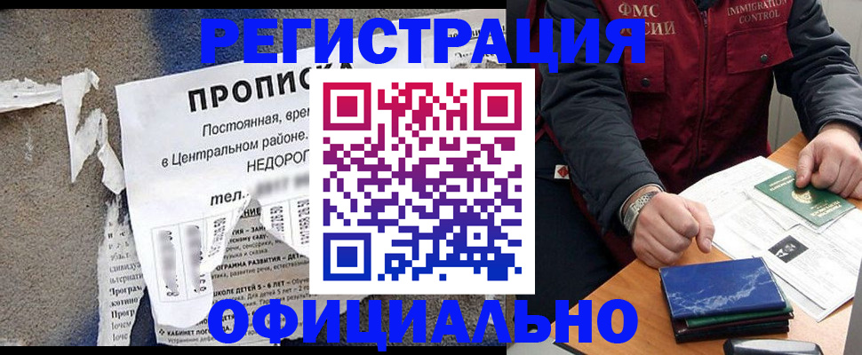 временная регистрация адрес в Аркадаке