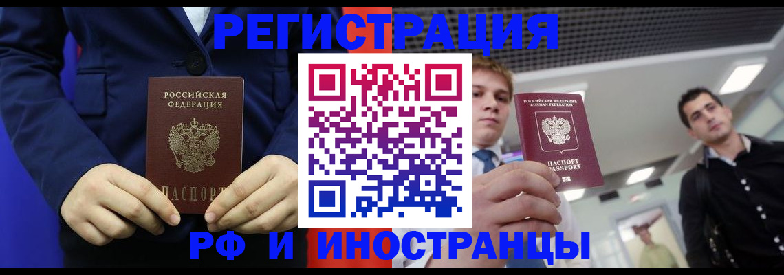 где прописаться в Аркадаке