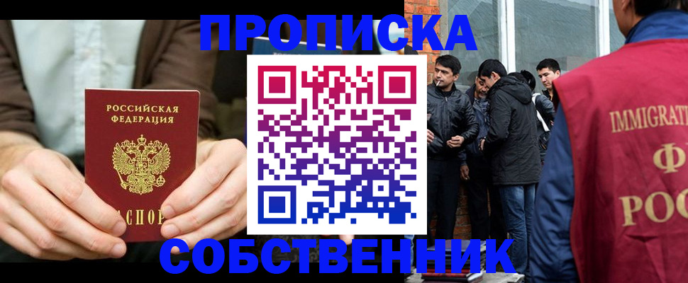 временная регистрация гарантия в Аркадаке