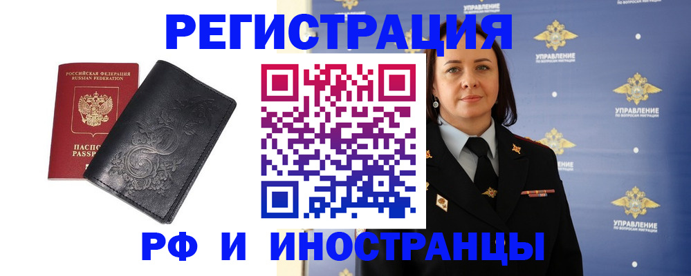 временная регистрация адрес в Аркадаке