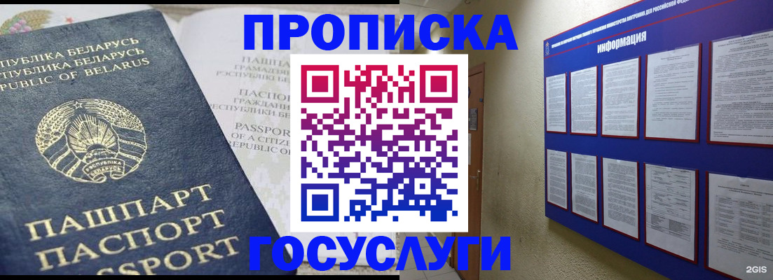 временная регистрация недорого в Аркадаке