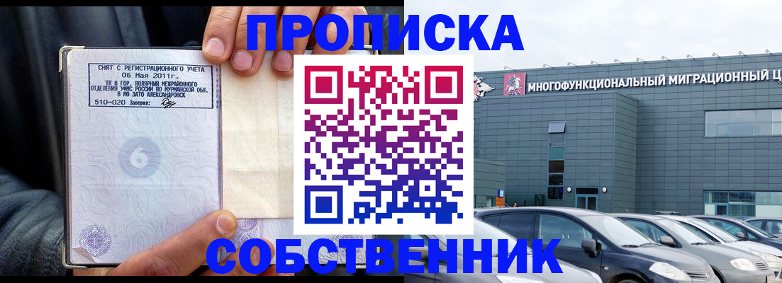 временная регистрация 2025 в Аркадаке