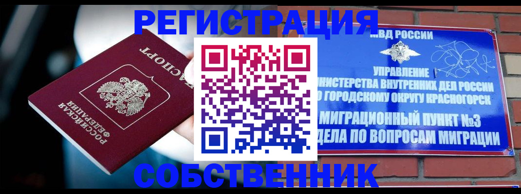 прописка иностранных граждан в Аркадаке